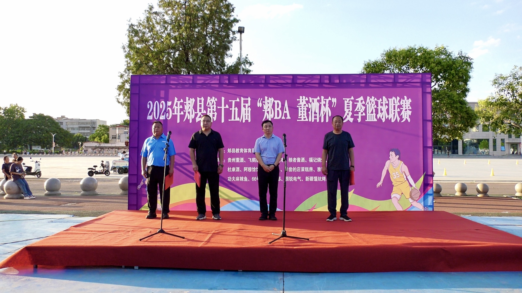 2025年郏县第十五届“郏BA 董酒杯”夏季篮球联赛火热开赛