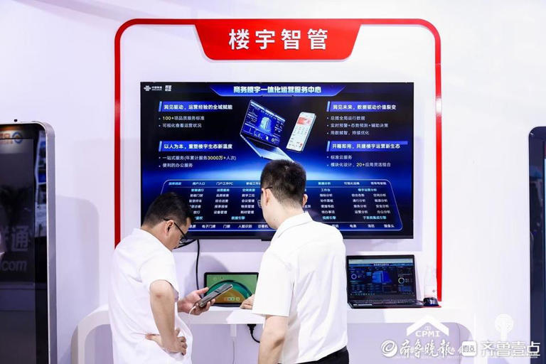 超二百家国内外展商参展！中国国际物业管理产业博览会在青岛开幕