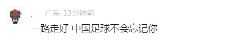 突发讣告！中国足坛名宿因病在家中去世