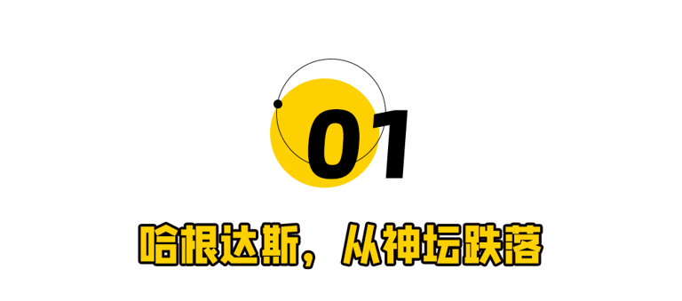 58元一球的“雪糕贵族”，被年轻人抛弃了