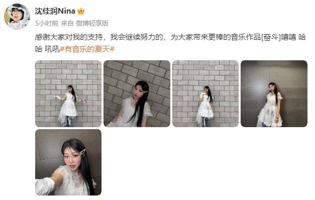 小沈阳女儿沈佳润发文回应出道！此前因专辑售卖遇冷引热议