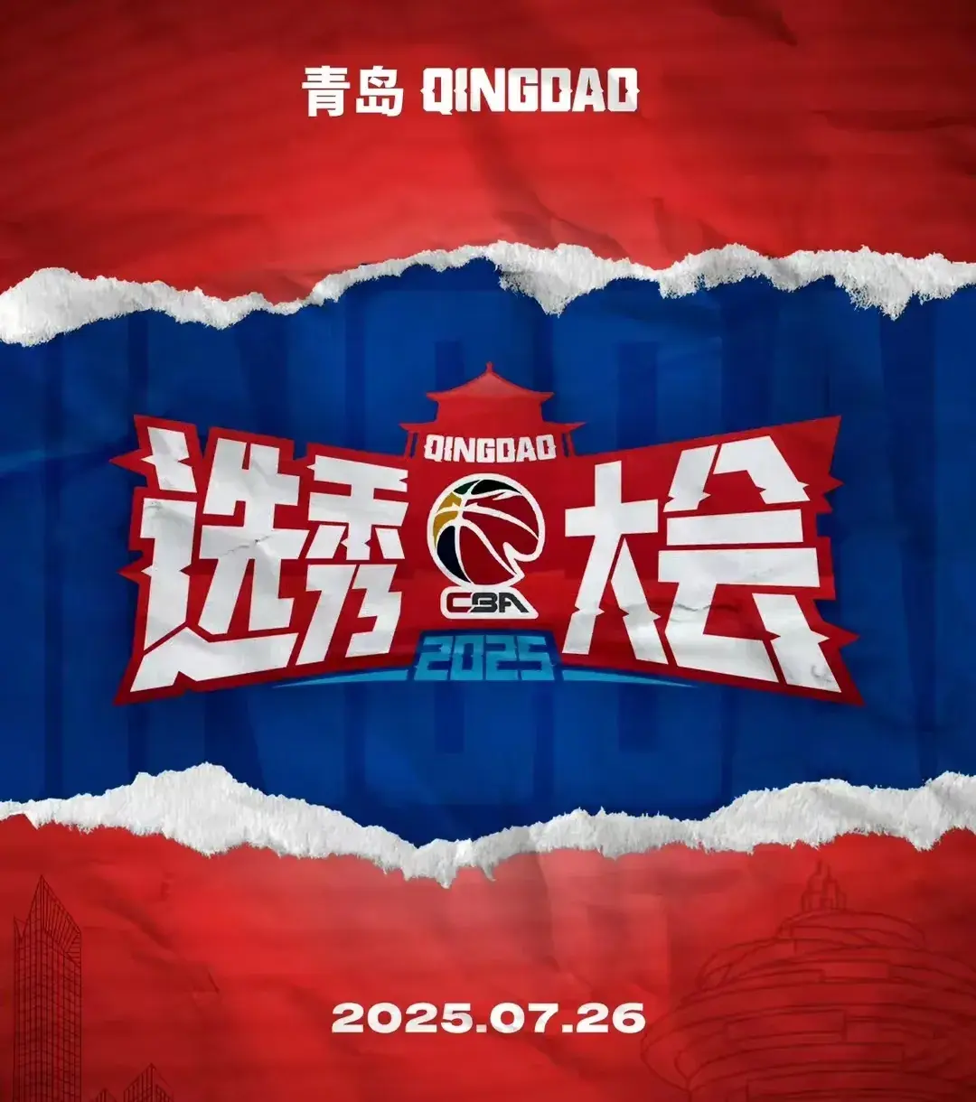 CBA选秀大会名单公布，报名人数继续减少，名气大的球员不多