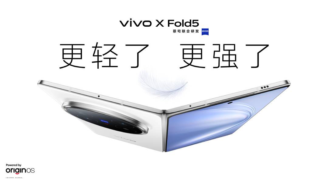 世俱杯催生“球搭子” 全球最轻大折叠手机开售|通讯Plus·早报