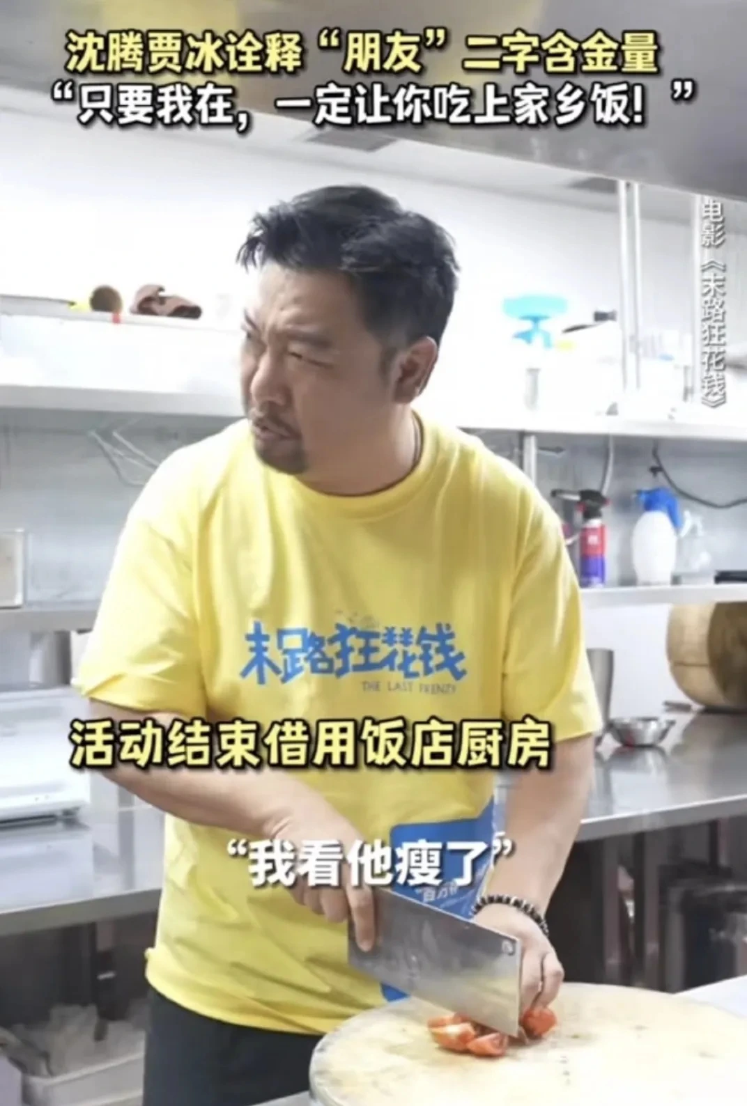 贾冰，背刺贵圈男明星