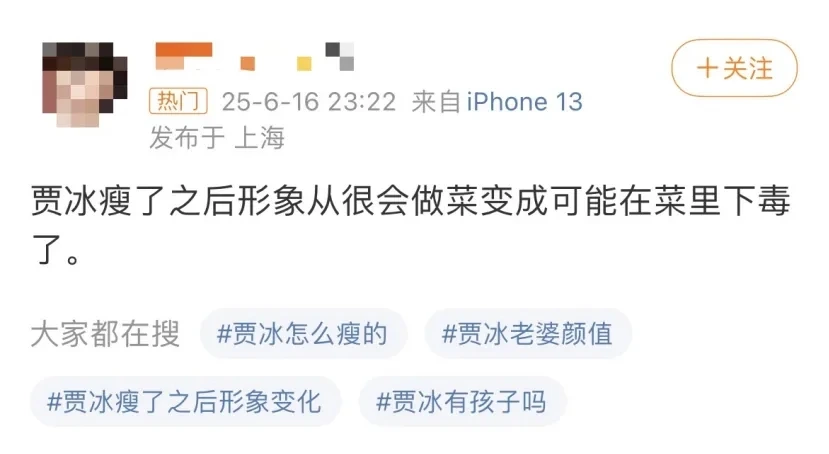 贾冰，背刺贵圈男明星