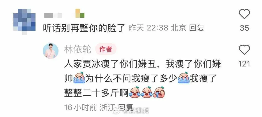 贾冰，背刺贵圈男明星