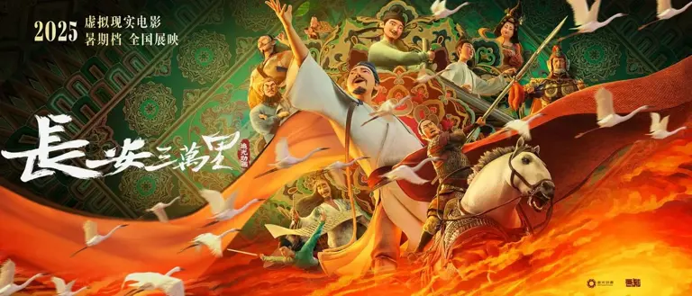 虚拟现实电影《长安三万里》竟是“杭州造”！潮新闻记者上合电影节抢先体验