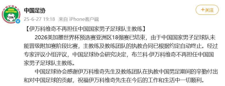 执教国足后久尔杰维奇首次发声：不需要惧怕任何对手，回应4天后将出战东亚杯