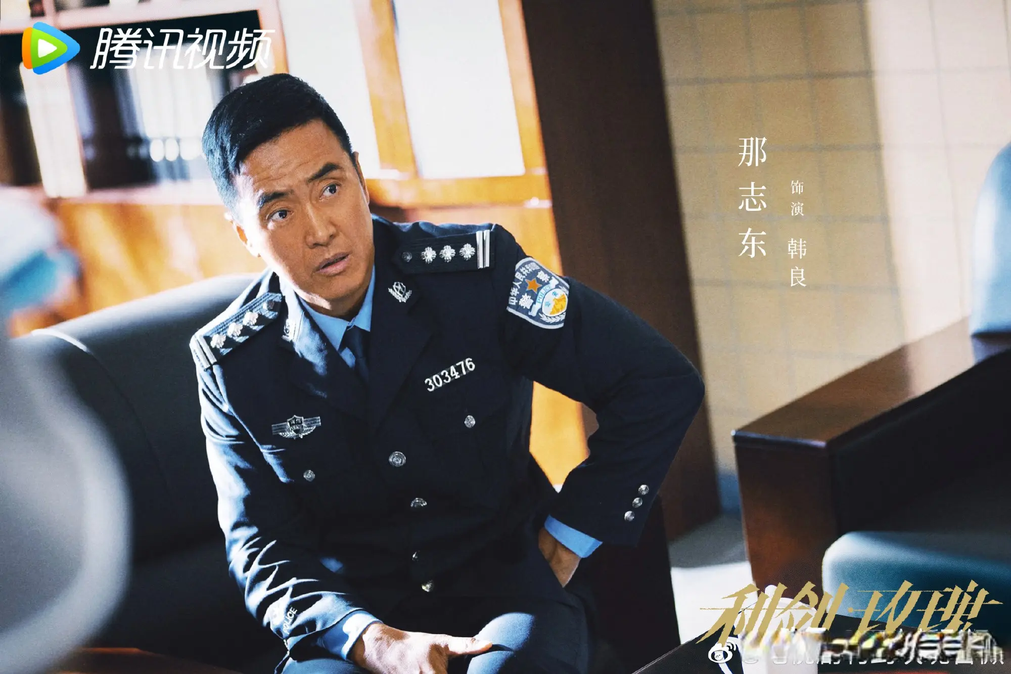 迪丽热巴《利剑玫瑰》央八黄金档首播，打拐刑侦题材，有好剧追了