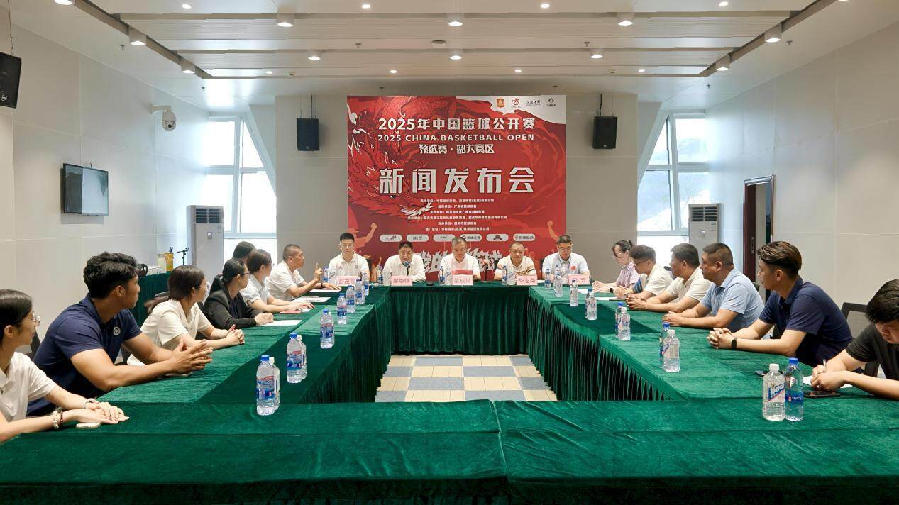 2025年中国篮球公开赛预选赛・韶关赛区启动，以赛为媒助力文旅体融合发展