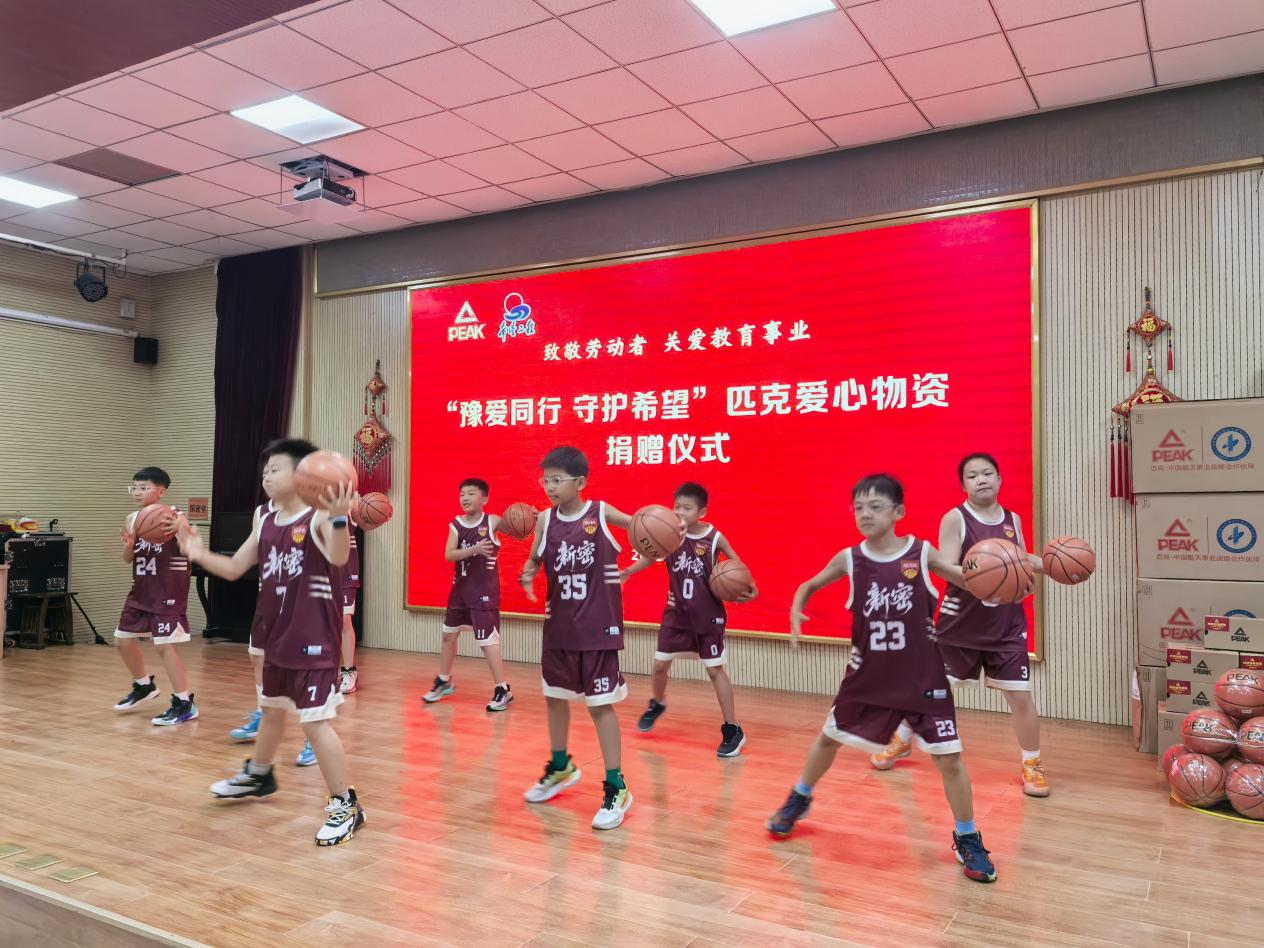山海相连 爱心相牵——匹克集团河南公益行圆满收官