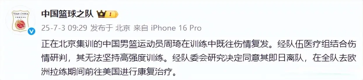 短短2周，2大核心伤退，郭士强练得太狠了？不妨召入山东1人补缺