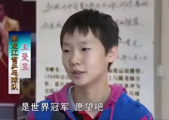 王曼昱背后的男人火了！