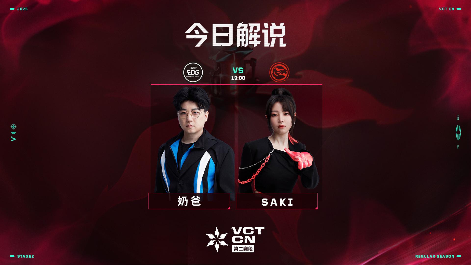 EDG vs TEC首发：zjc在EDG的首秀，AfteR对阵老东家EDG