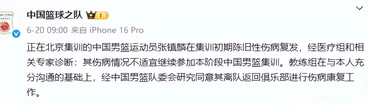 短短2周，2大核心伤退，郭士强练得太狠了？不妨召入山东1人补缺