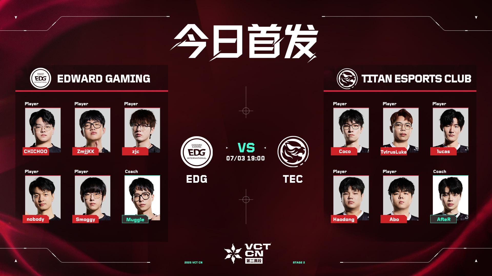 EDG vs TEC首发：zjc在EDG的首秀，AfteR对阵老东家EDG