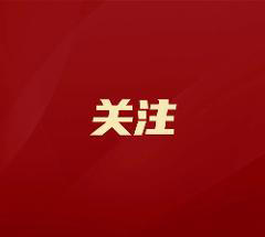 日照市72家企业成功入选2025年度数字经济 “晨星工厂”建设试点名单