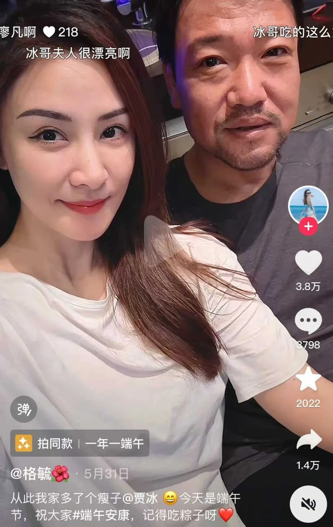 贾冰，背刺贵圈男明星