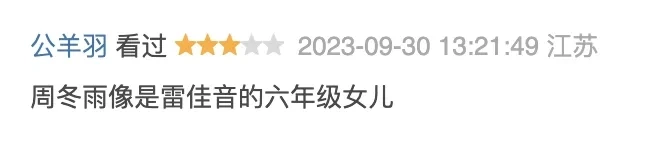 贾冰，背刺贵圈男明星