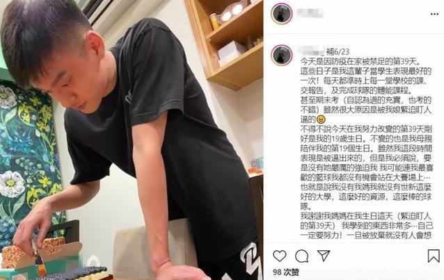 陈宝莲儿子23岁追梦篮球，养母放手支持，他能圆音乐梦吗？