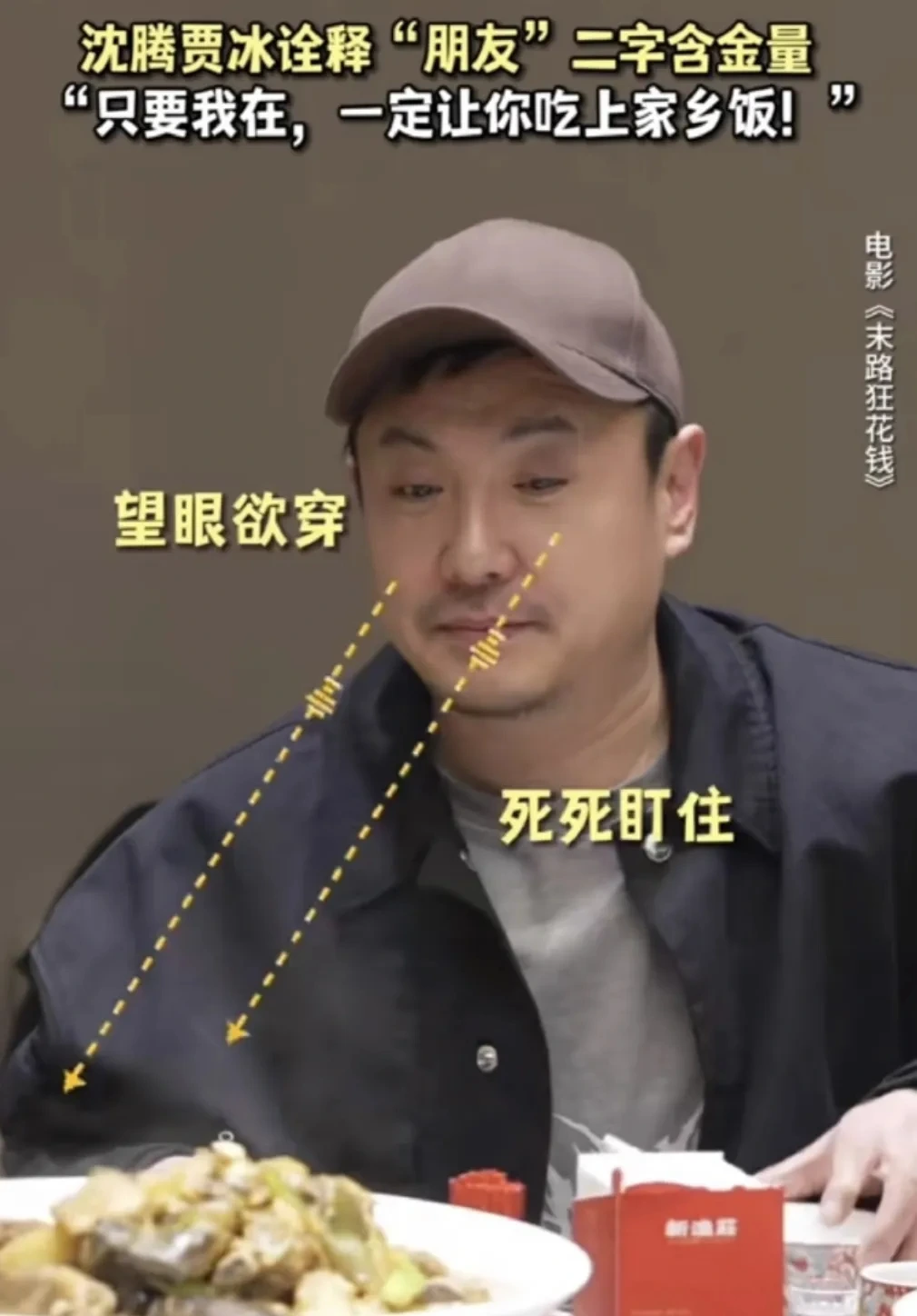 贾冰，背刺贵圈男明星