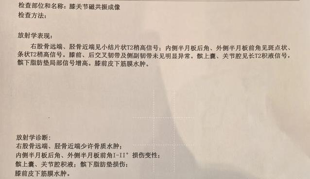 跑步两年瘦17公斤，膝盖却受伤，咋办？