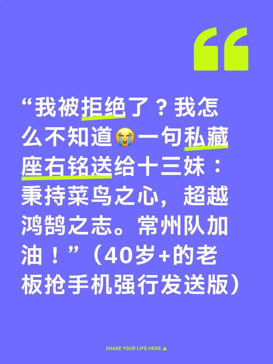 想冠名常州队被拒绝？菜鸟APP回应：我怎么不知道