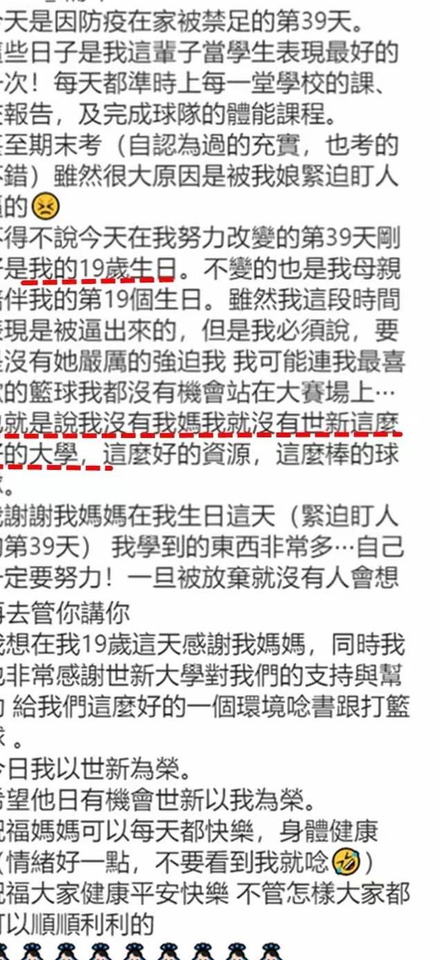 陈宝莲儿子23岁追梦篮球，养母放手支持，他能圆音乐梦吗？