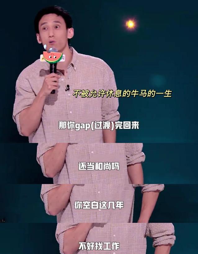 张骏脱口秀戳心输比赛，评委不买账，他却选择出国读博