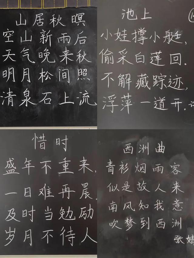 墨香传经典师风展芳华——莲湖区机场小学“名校+”共同体“飞翔强师计划”基本功大赛圆满收官