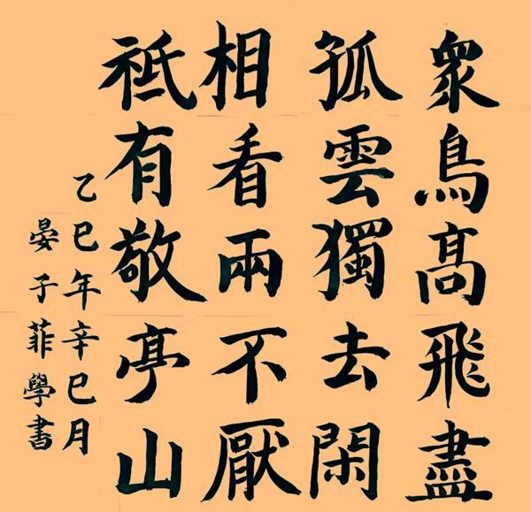 汉滨初中“中华经典诵写讲大赛”圆满落幕