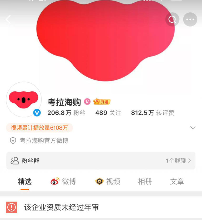 线上“进口超市”借大促扩张 海外购瞄准日常消费多平台发展