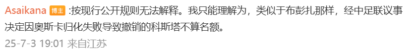 朱艺：按规则无法解释玉昆外援情况，或是中足联议事后决定