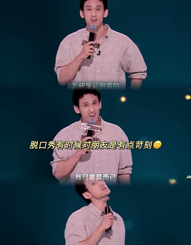 张骏脱口秀戳心输比赛，评委不买账，他却选择出国读博