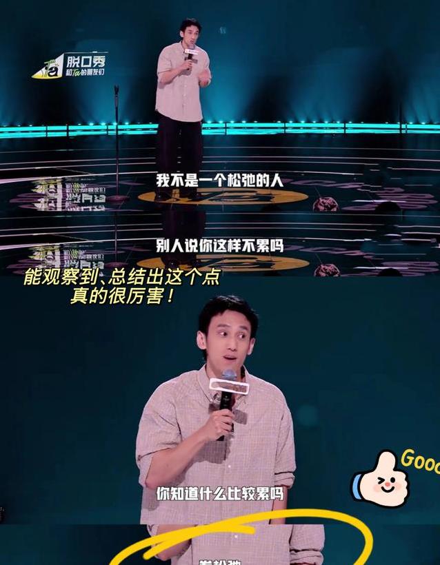 张骏脱口秀戳心输比赛，评委不买账，他却选择出国读博