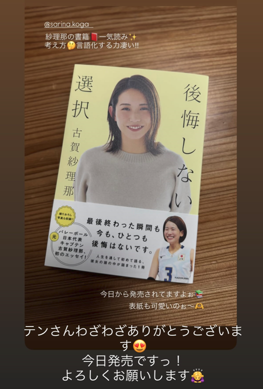 日本女排前队长 跨界作品正式发布 球迷看完反响热烈