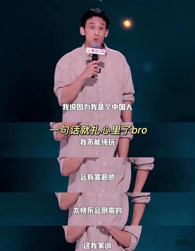 张骏脱口秀戳心输比赛，评委不买账，他却选择出国读博