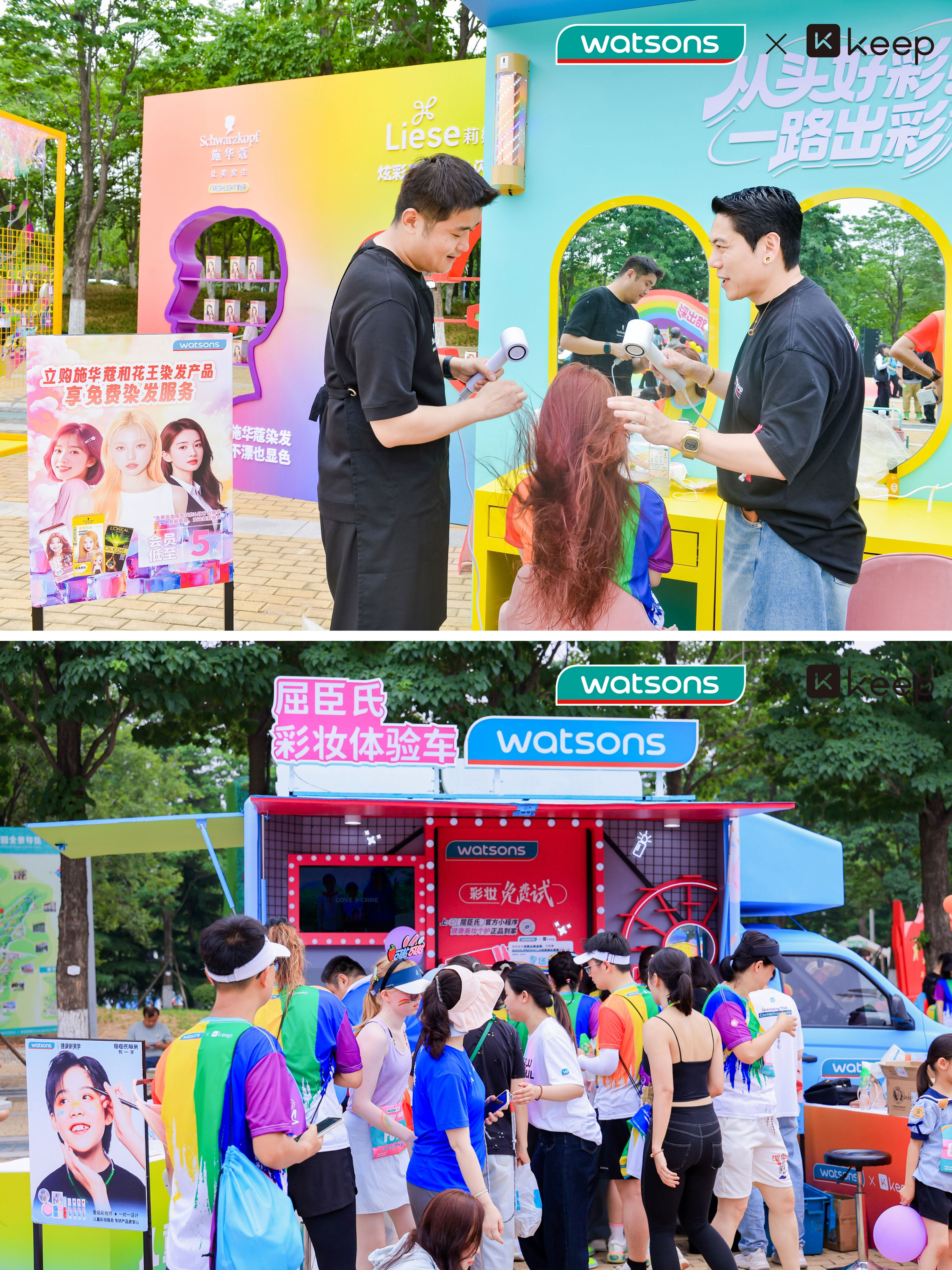 4.现场设置“好彩头制造屋”、彩妆体验车等区域，帮助跑者打造出彩妆造(1).jpg