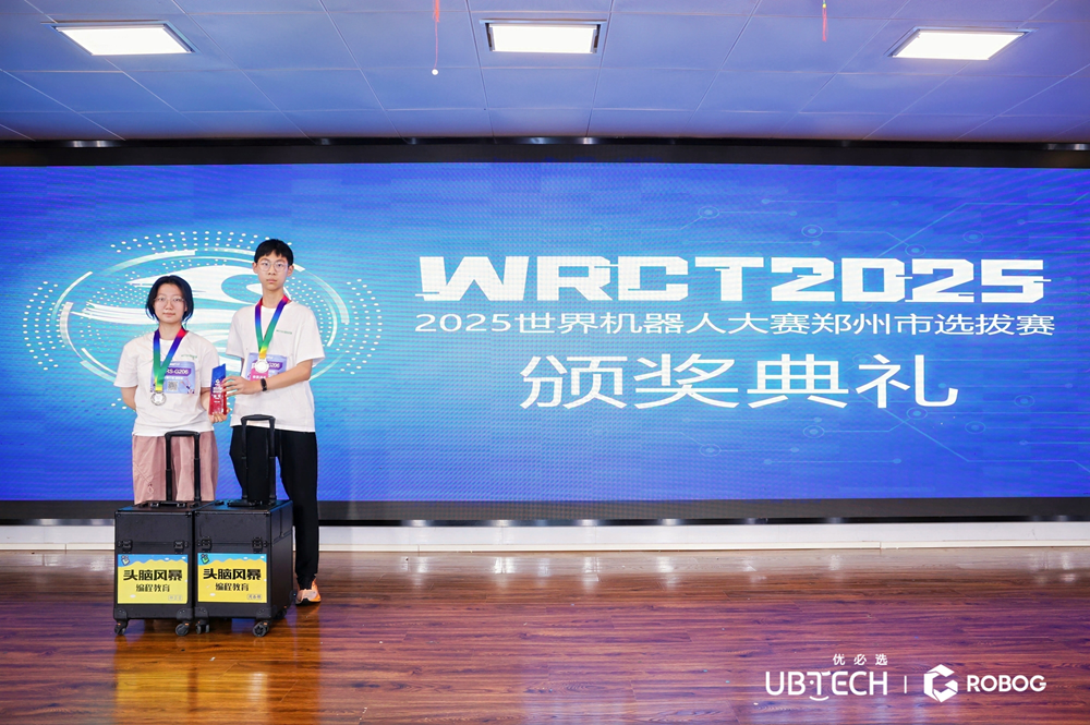 WRCT世界机器人大赛河南选拔赛圆满落幕
