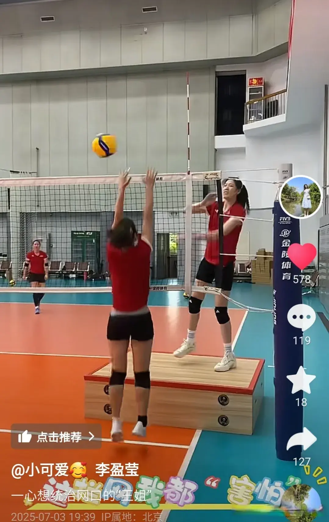 中国女排新消息，李盈莹扣球王梦洁拦网，国家队训练欢乐多