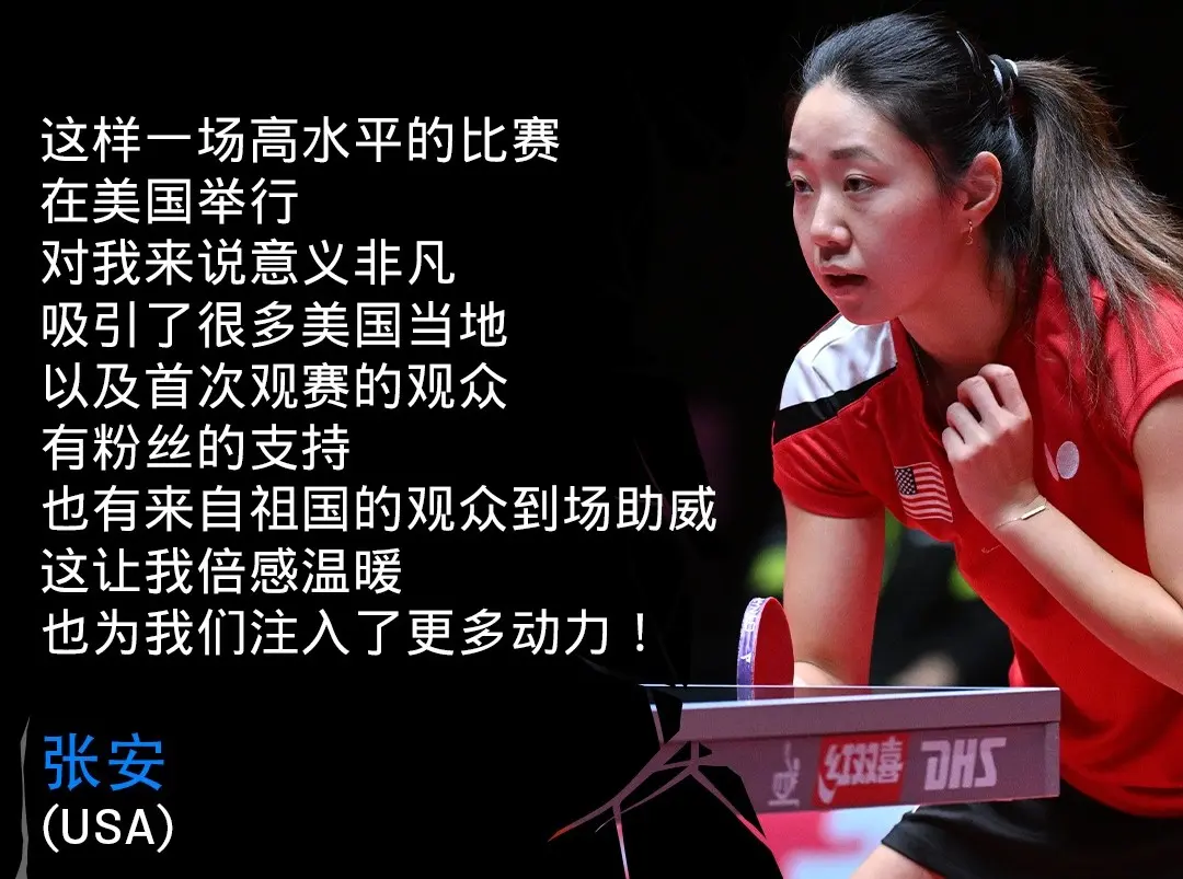 WTT美国大满贯赛火力全开，遗憾：时差原因比赛大都在凌晨开始