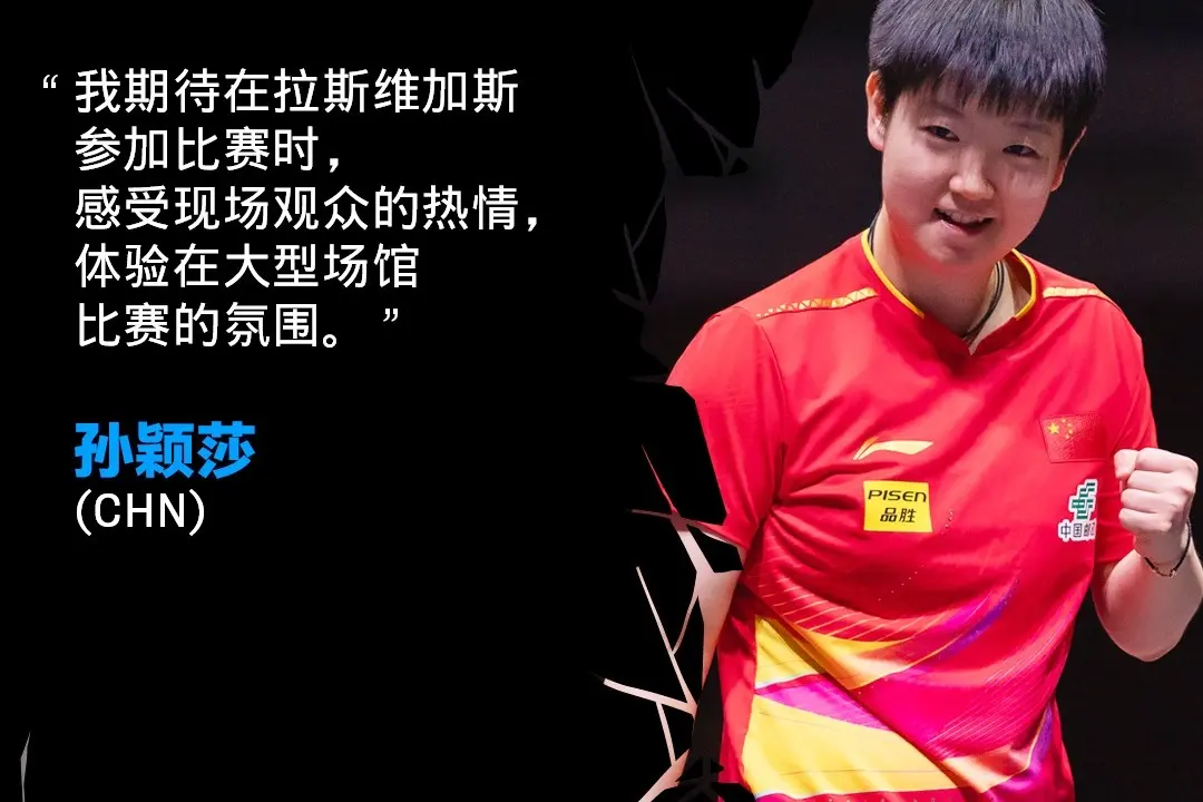 WTT美国大满贯赛火力全开，遗憾：时差原因比赛大都在凌晨开始