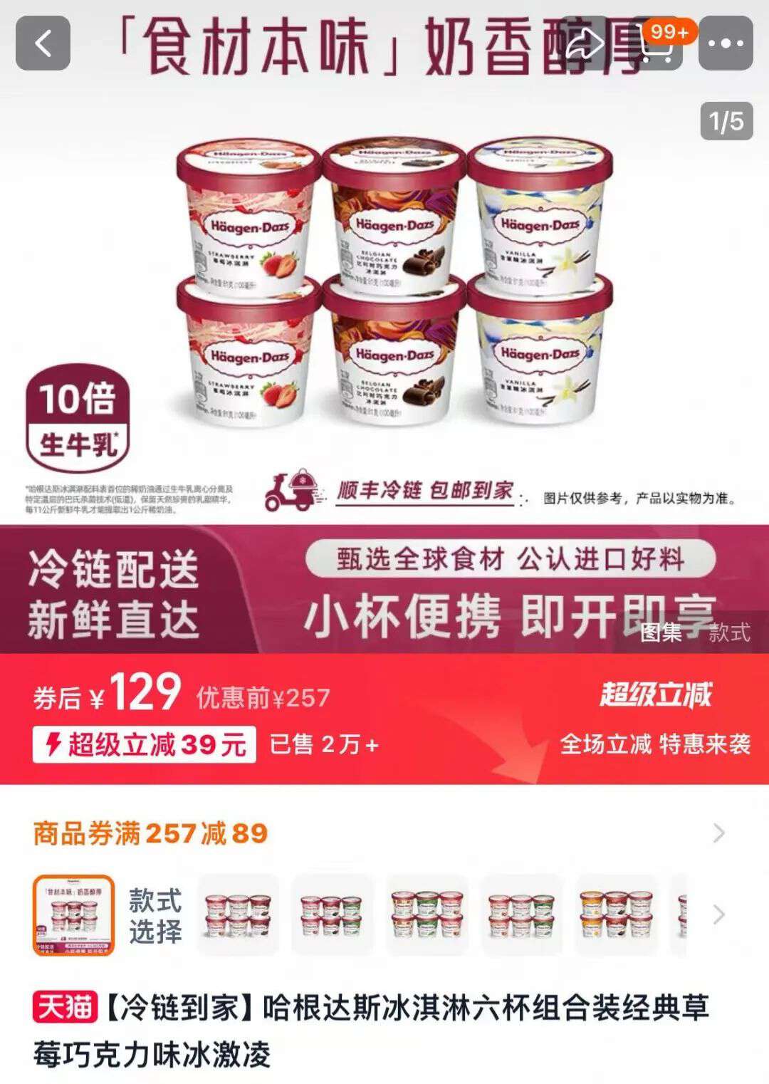 58元一球的“雪糕贵族”，被年轻人抛弃了