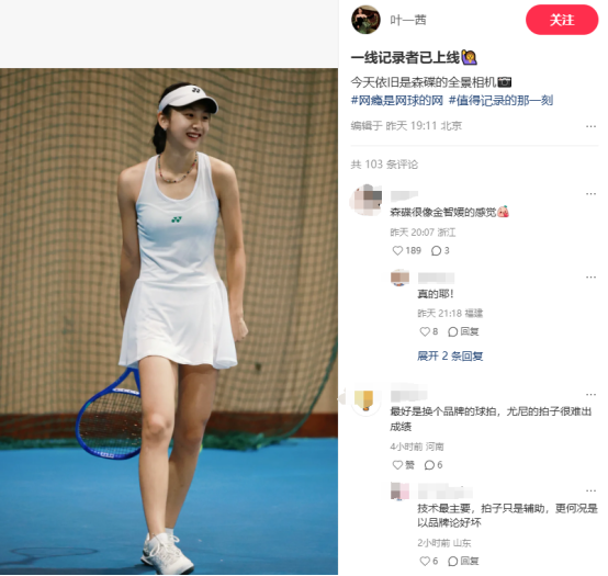 17岁森碟打网球太飒了，打扮简单气质出众，身材健壮有肌肉，下巴矫正后成大美女了