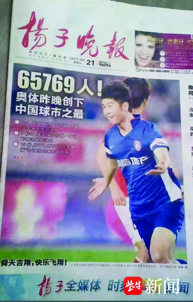 “苏超”挑战“65769人纪录” 南京奥体中心将再现盛况