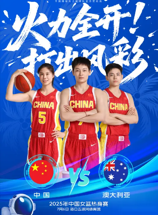 倒计时2天！女篮传来3消息，中澳大战央视直播，日本女篮阵容浮现
