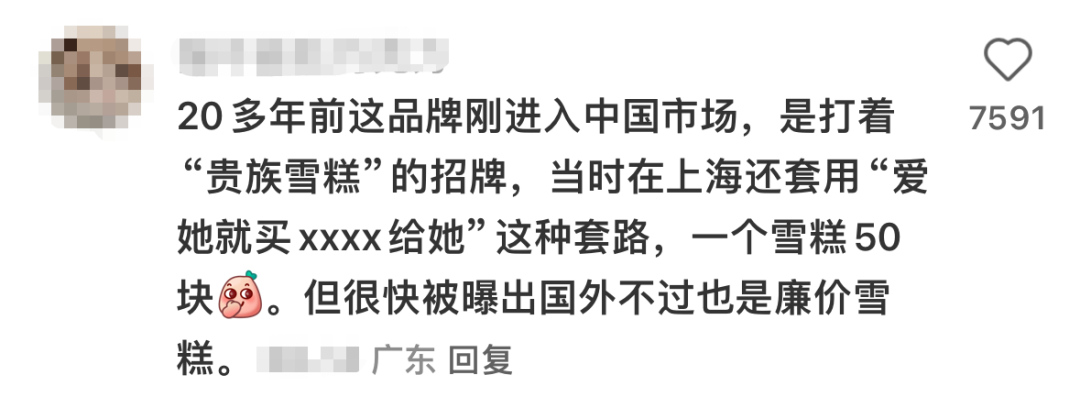58元一球的“雪糕贵族”，被年轻人抛弃了