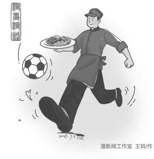 白天踢苏超晚上海底捞
