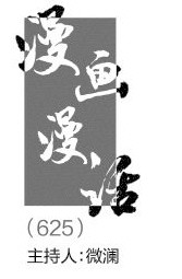 白天踢苏超晚上海底捞