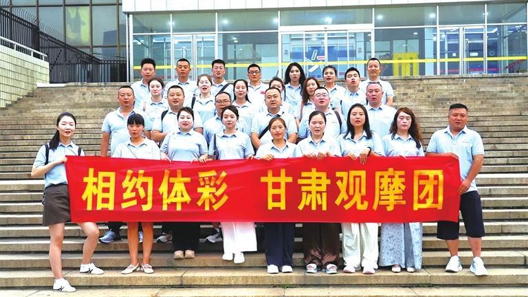 甘肃体彩观摩团：见证公平公正 传递公益温度